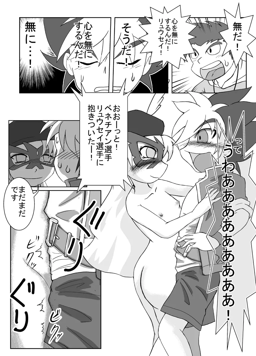 人造行為SEX Page.11