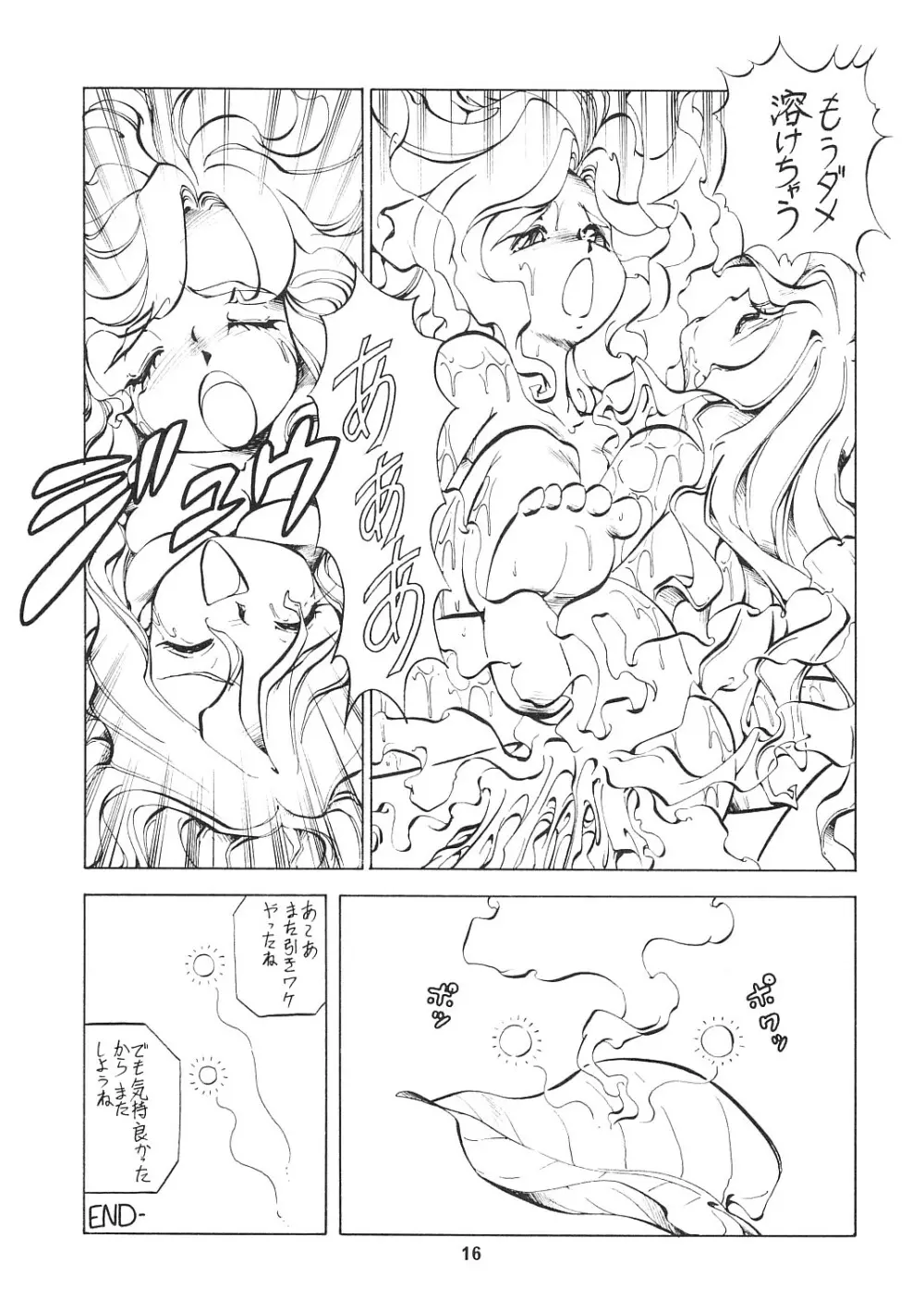 妖精天国 蓬莱王 Page.15