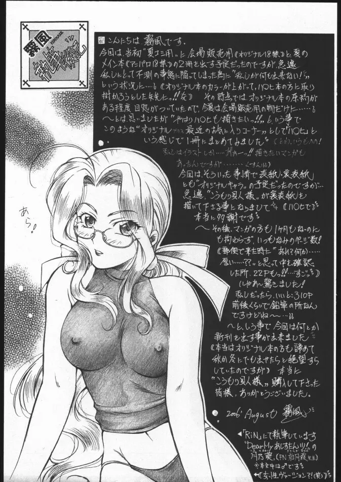 夏姫 -NATUKI- Page.10