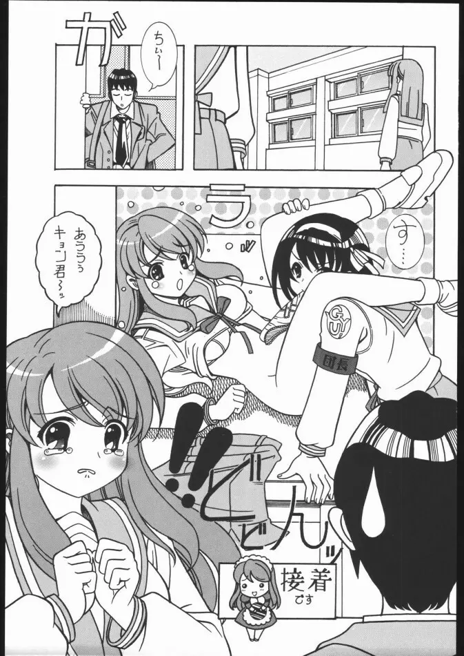 夏姫 -NATUKI- Page.18