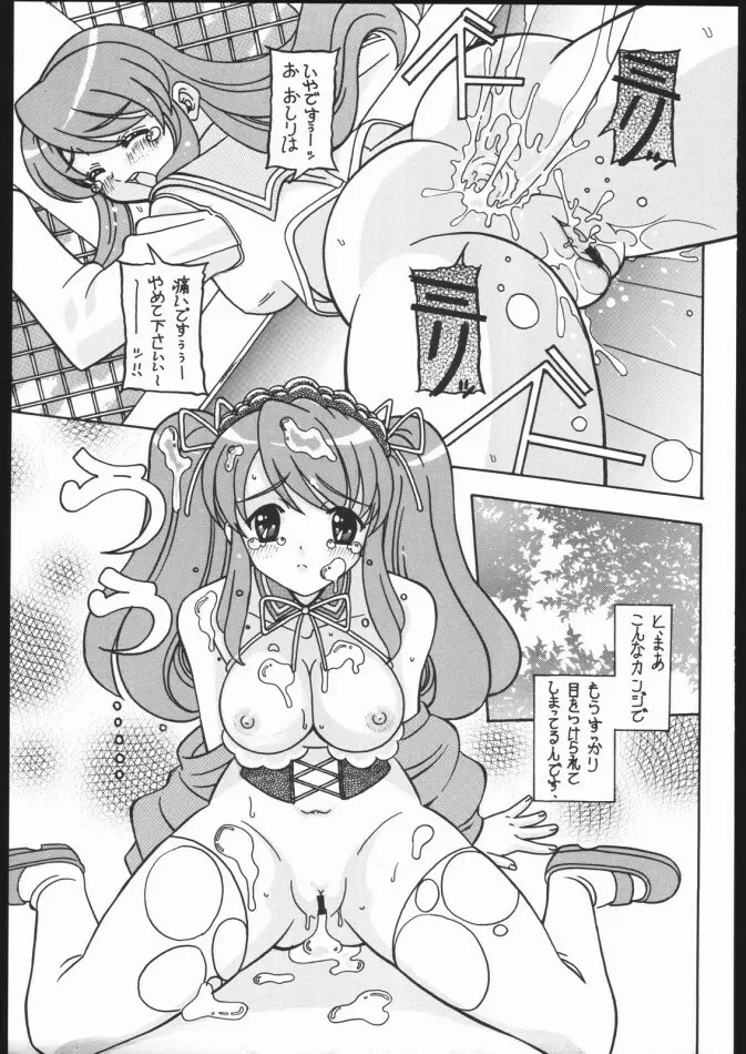 夏姫 -NATUKI- Page.22