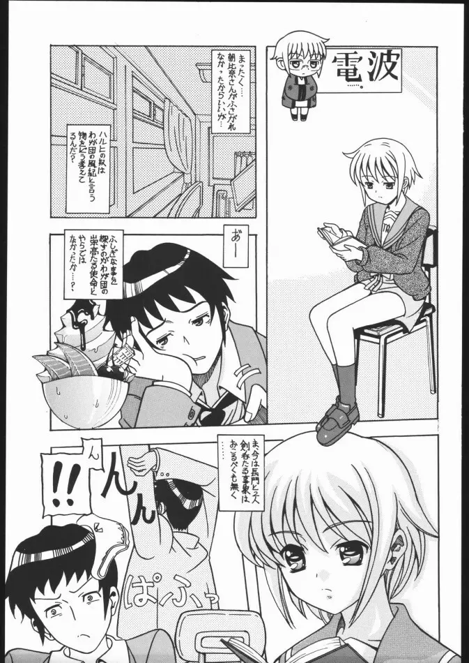 夏姫 -NATUKI- Page.24