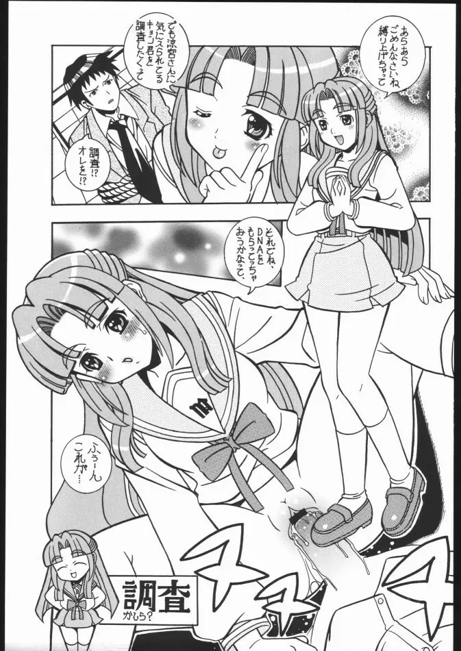 夏姫 -NATUKI- Page.28