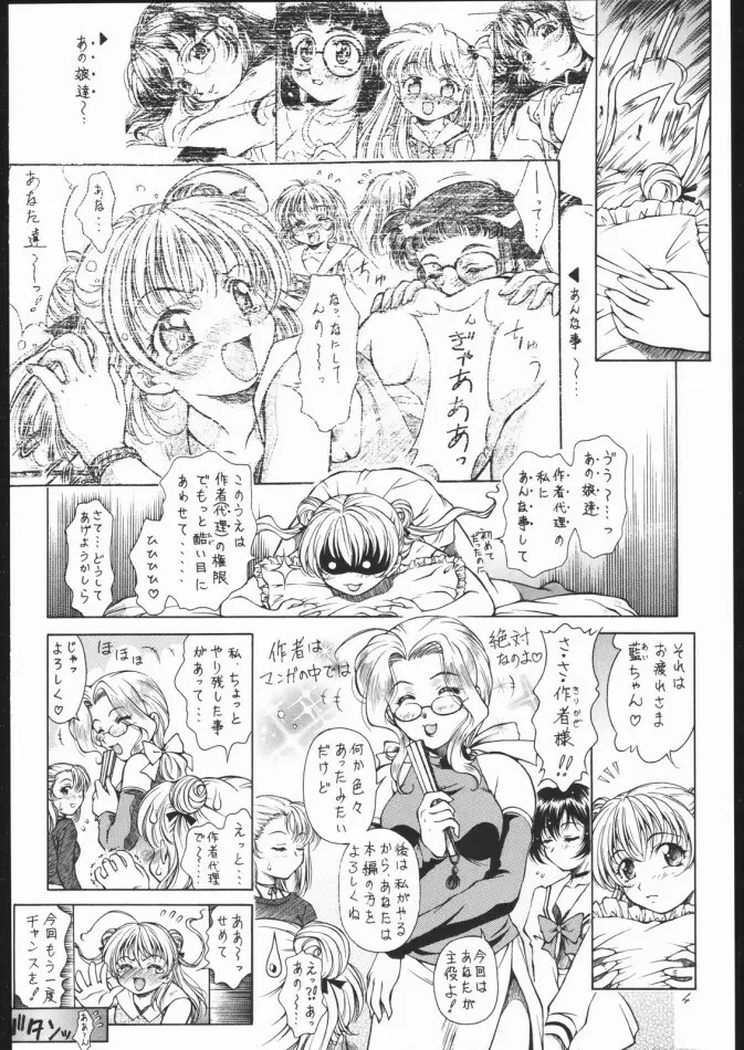 夏姫 -NATUKI- Page.3
