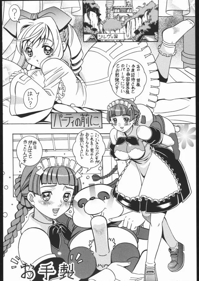 夏姫 -NATUKI- Page.35