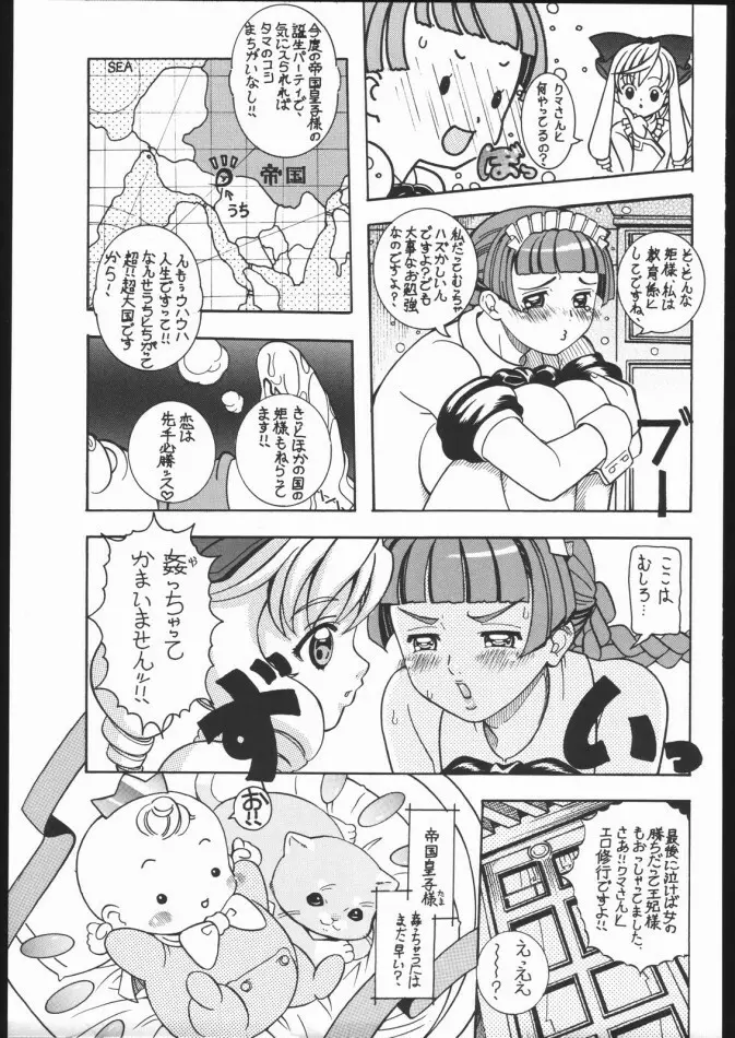 夏姫 -NATUKI- Page.38