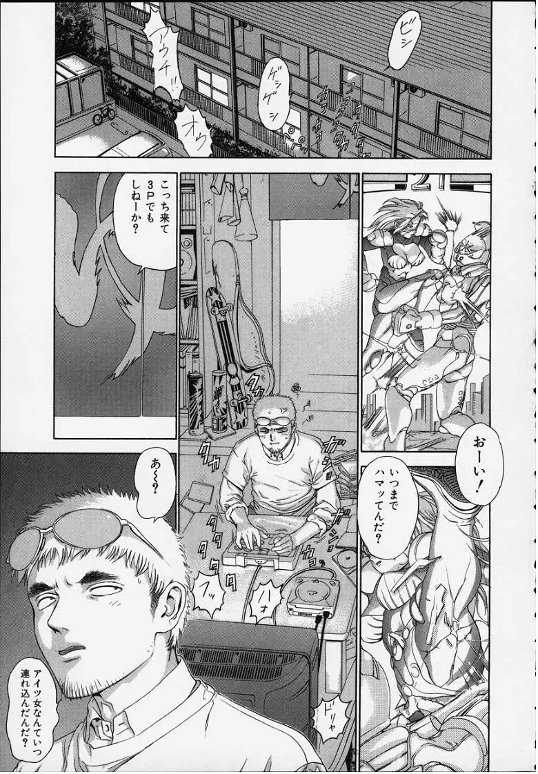 おしゃぶり姫 Page.1