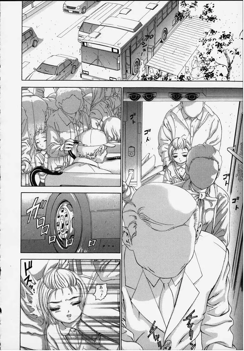 おしゃぶり姫 Page.20