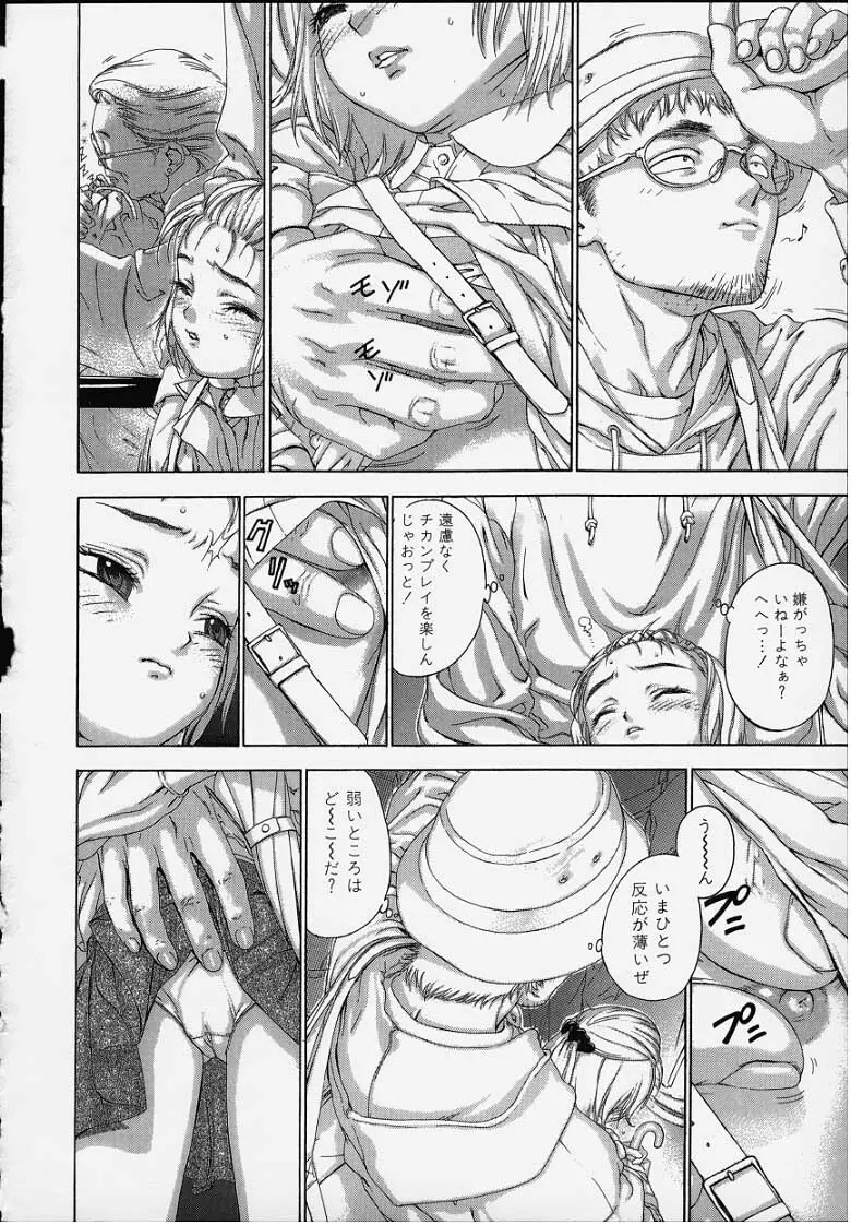 おしゃぶり姫 Page.22