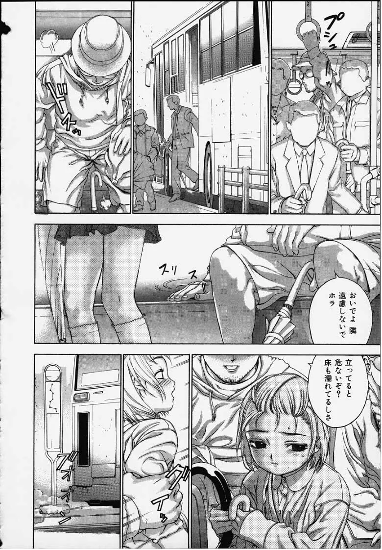 おしゃぶり姫 Page.24