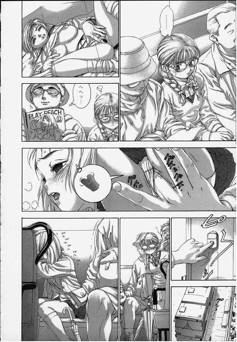 おしゃぶり姫 Page.26