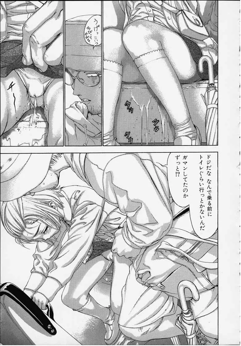 おしゃぶり姫 Page.27