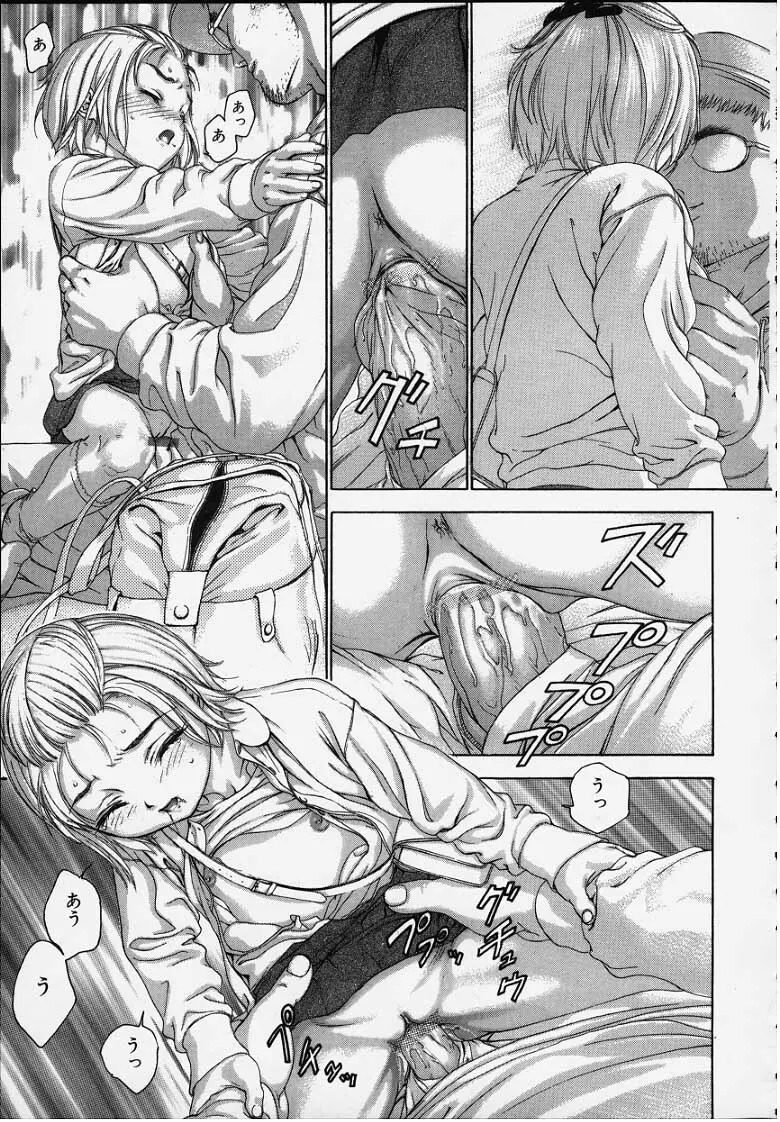 おしゃぶり姫 Page.31