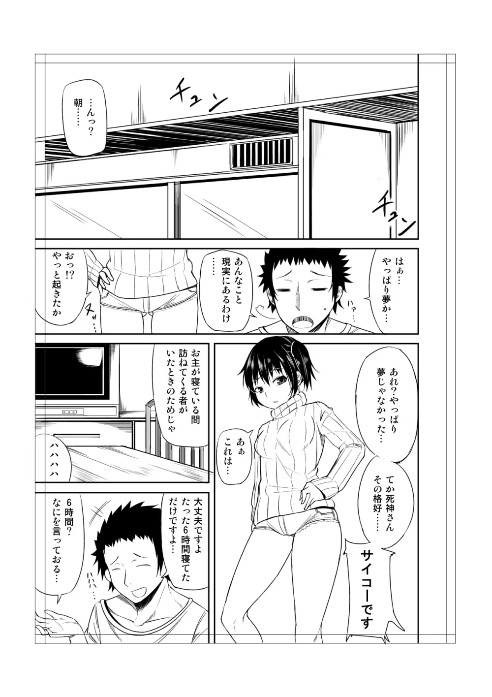 トイレにはなこさん１ Page.18