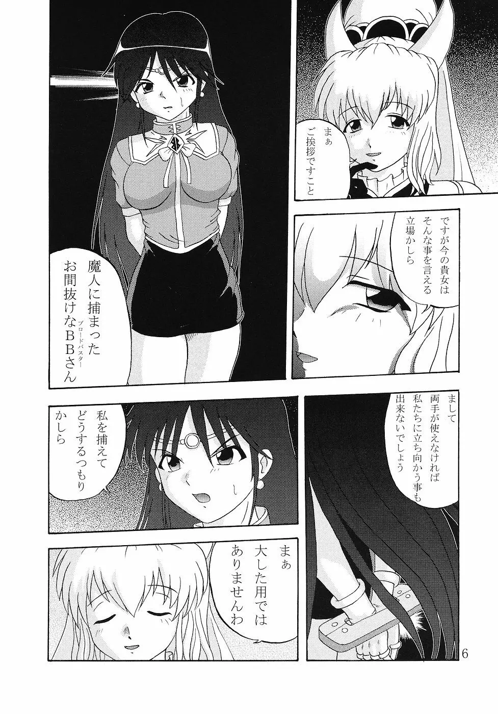 BB Page.5