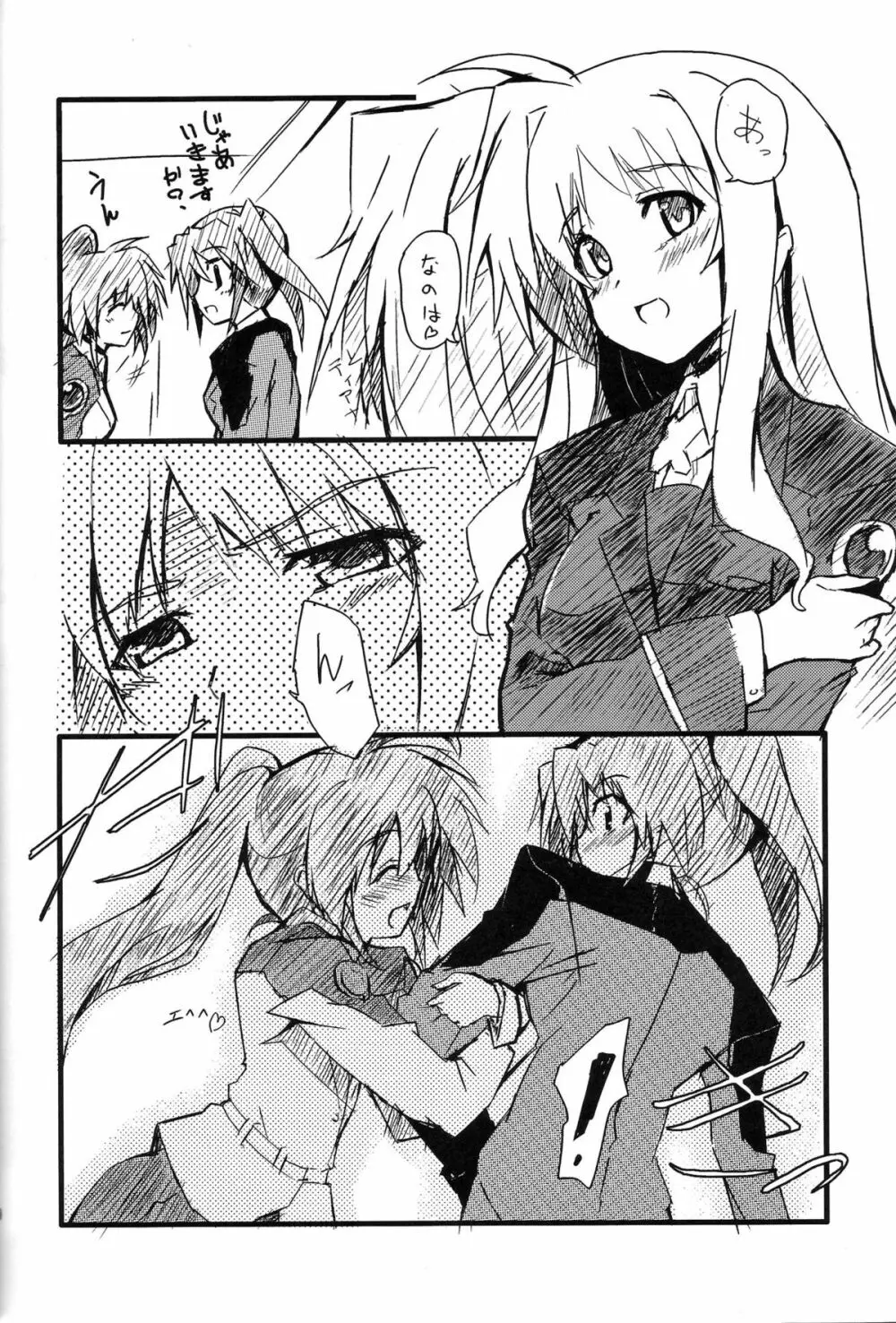 yh - a tail of hayate. Page.19