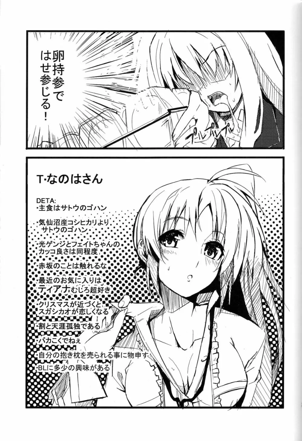 yh - a tail of hayate. Page.22