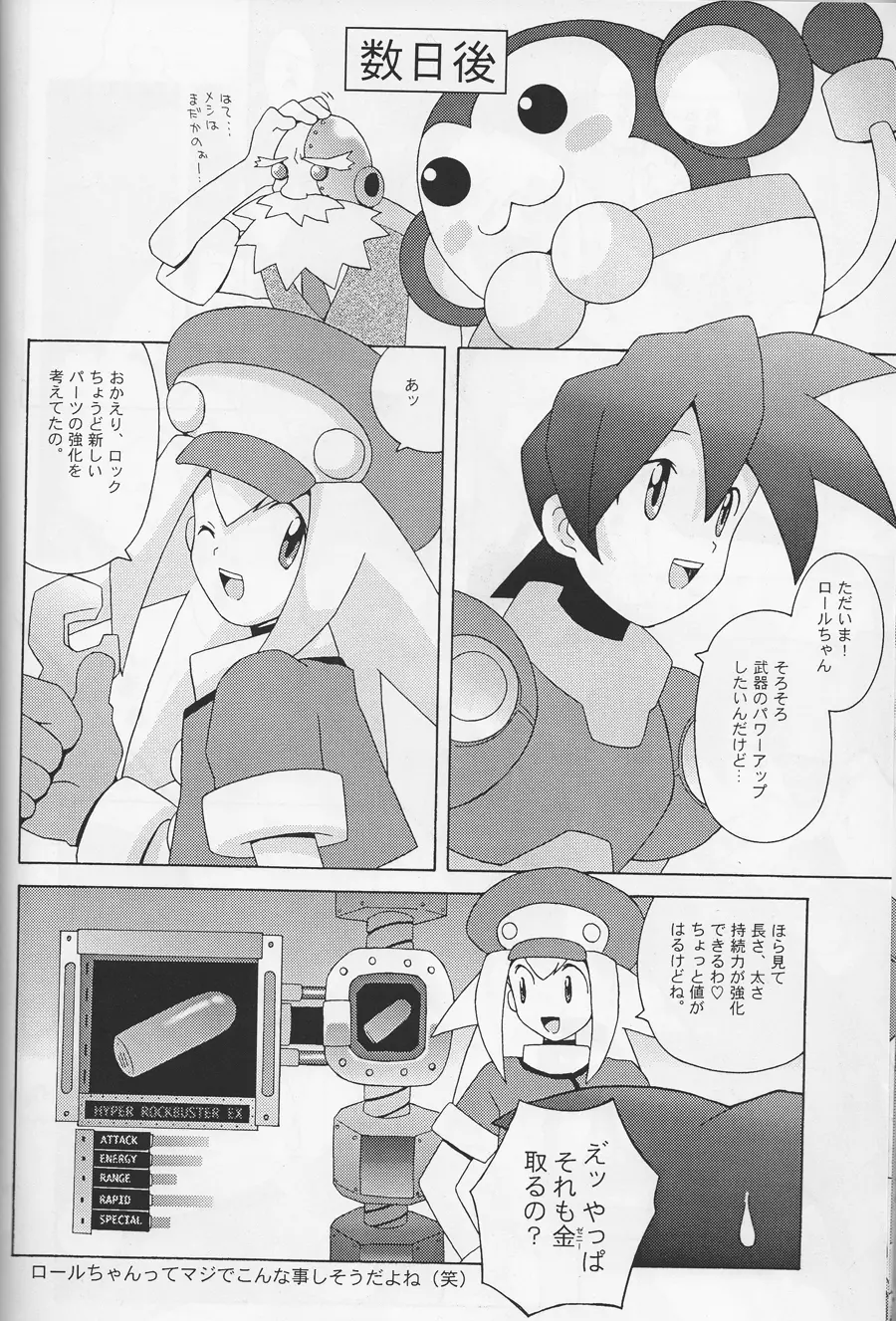 CAPSULE COMPUTER Page.14