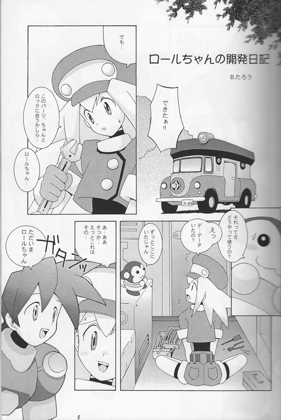 CAPSULE COMPUTER Page.3