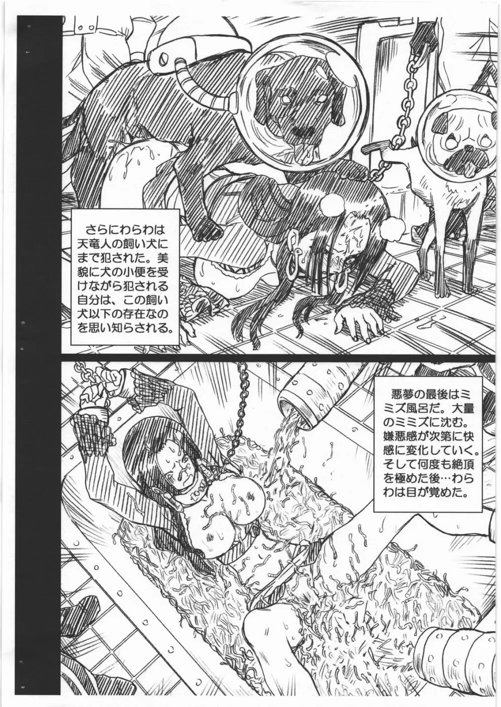 ONE PIECE FILE ハンコック画像集 Page.8