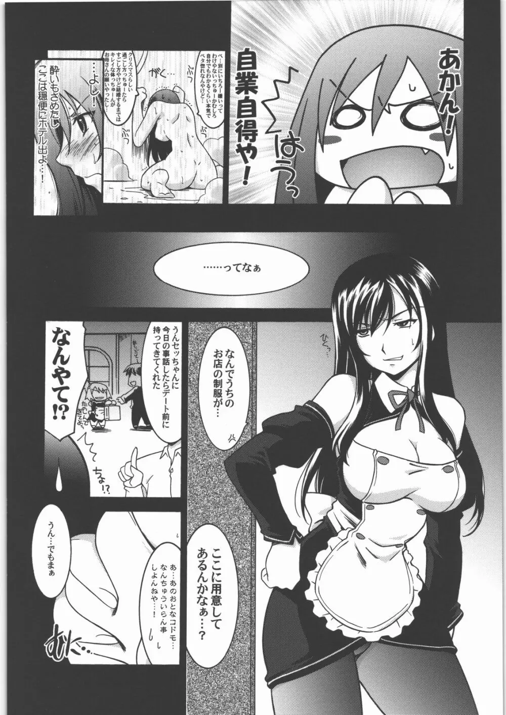 瑠璃堂画報 CODE:40 Page.13