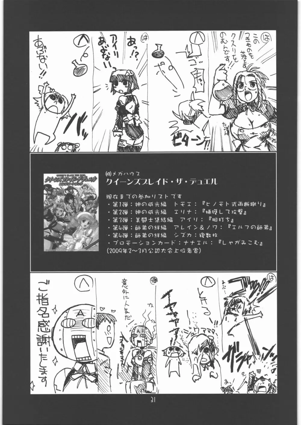 瑠璃堂画報 CODE:40 Page.30