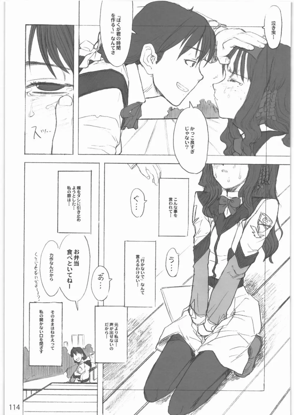 [ガジェット工房] 2000---2009 Page.113