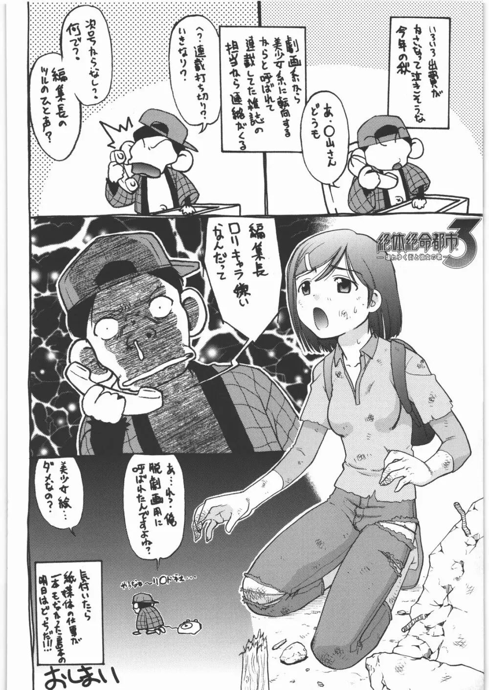 甲冑通信 復活号 Page.27