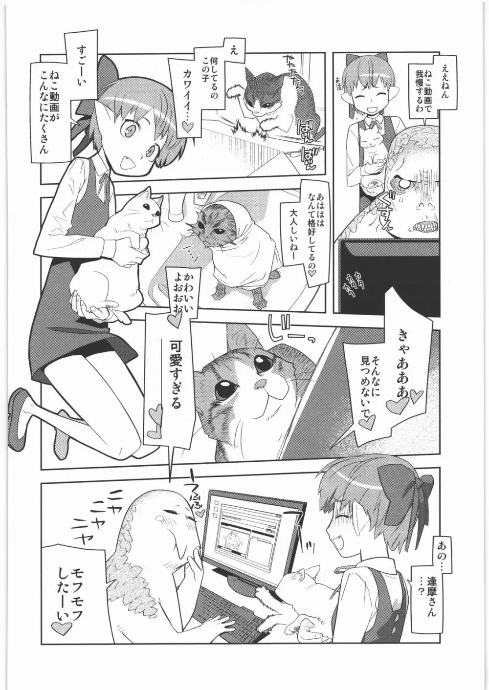 甲冑通信 復活号 Page.9