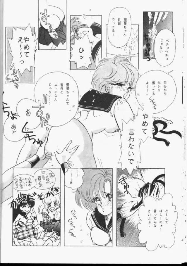 Sailor Moon Monbook Series 1 Page.27