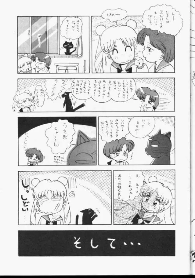 Sailor Moon Monbook Series 1 Page.34