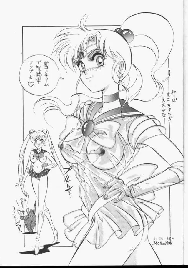 Sailor Moon Monbook Series 1 Page.36