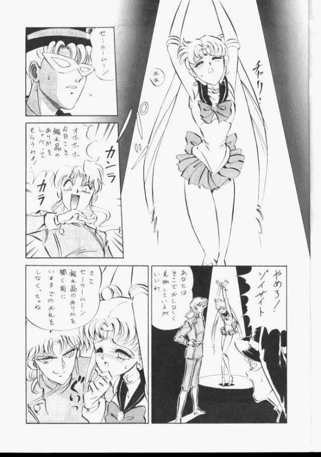Sailor Moon Monbook Series 1 Page.6
