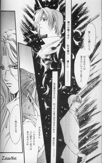 金糸雀 ENIGMA -聖痕- Page.13