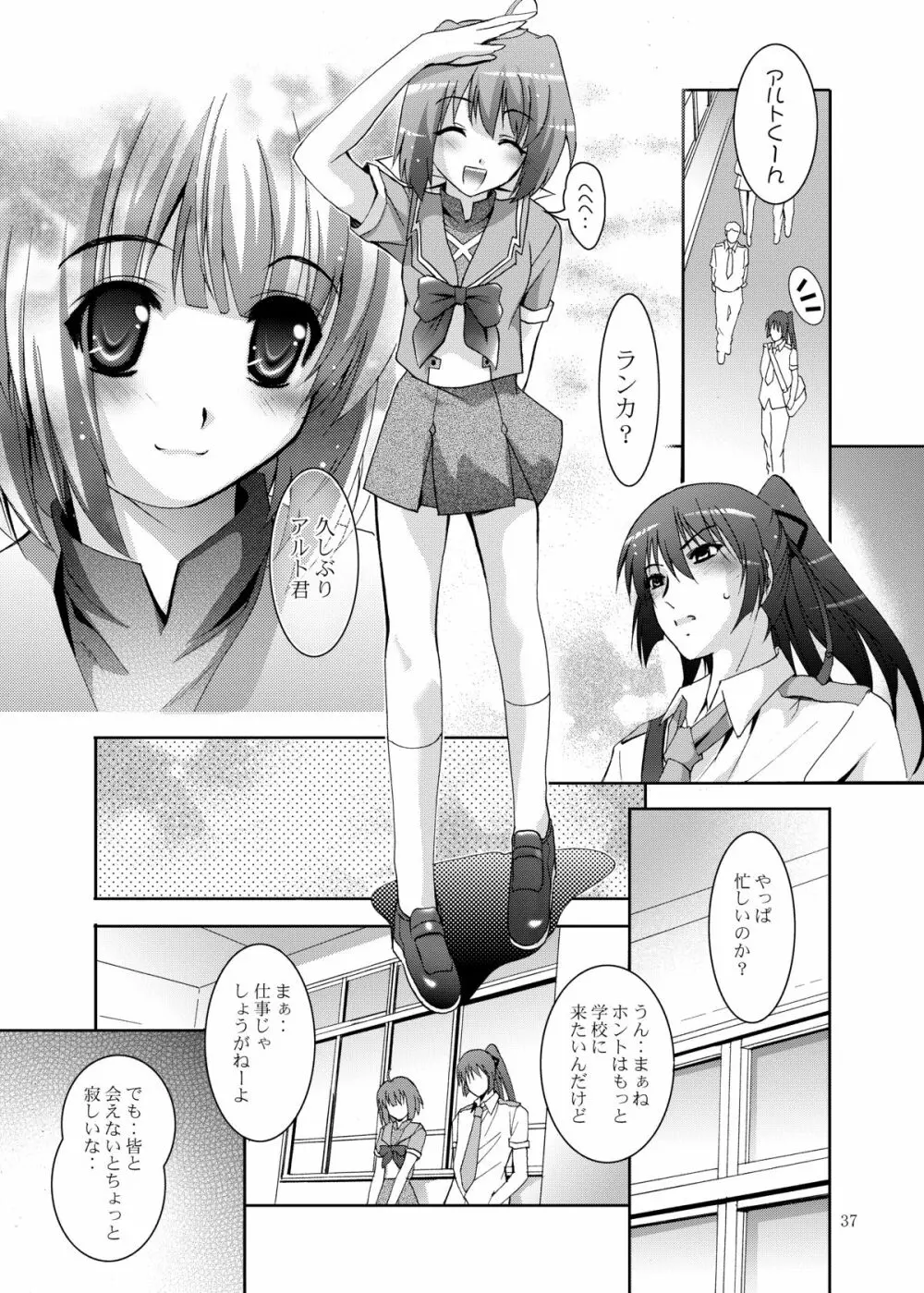 MOUSOU THEATER 23 Page.37