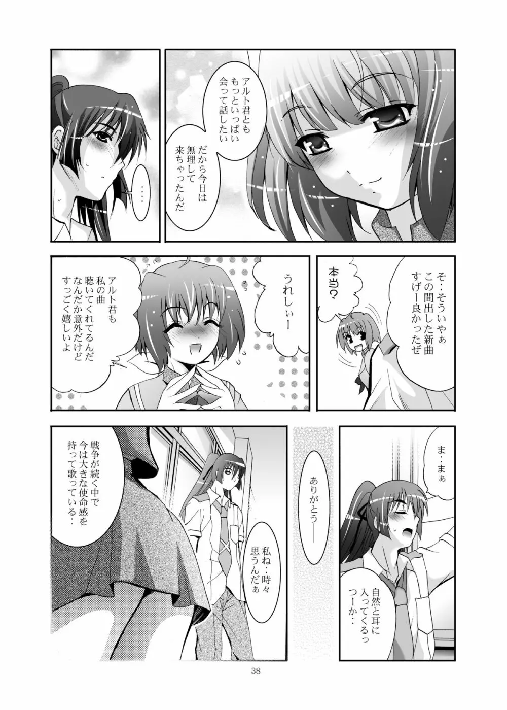 MOUSOU THEATER 23 Page.38