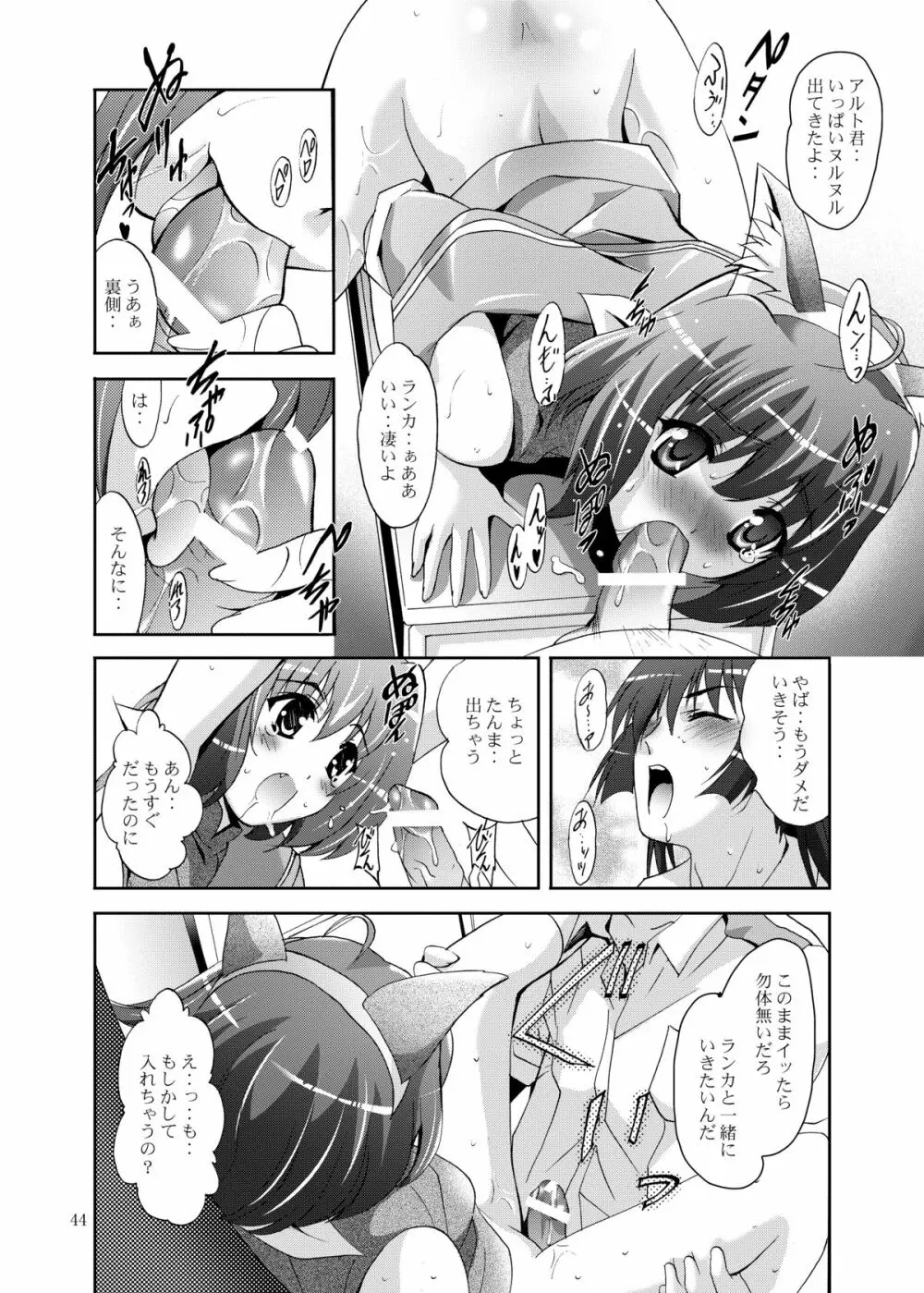 MOUSOU THEATER 23 Page.44