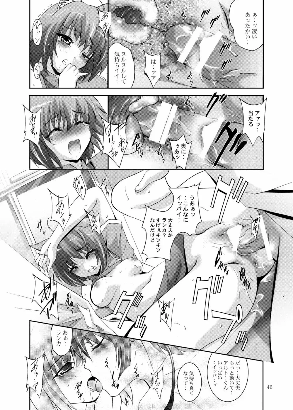 MOUSOU THEATER 23 Page.46