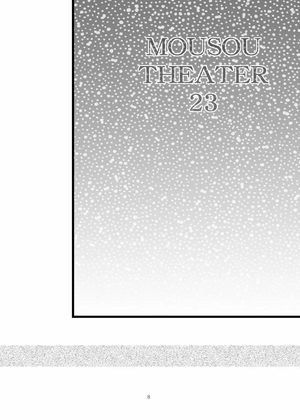 MOUSOU THEATER 23 Page.8