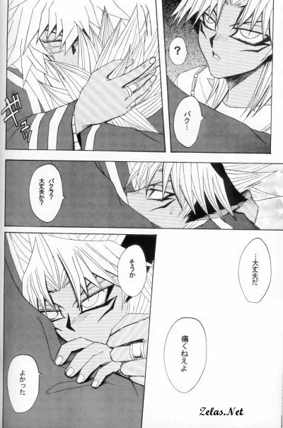 Love Love Show Page.13