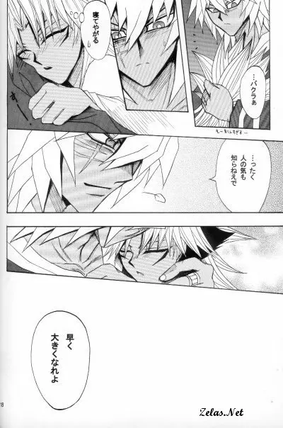Love Love Show Page.15