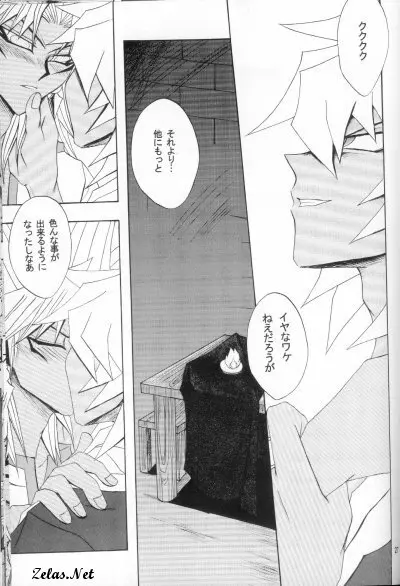 Love Love Show Page.24