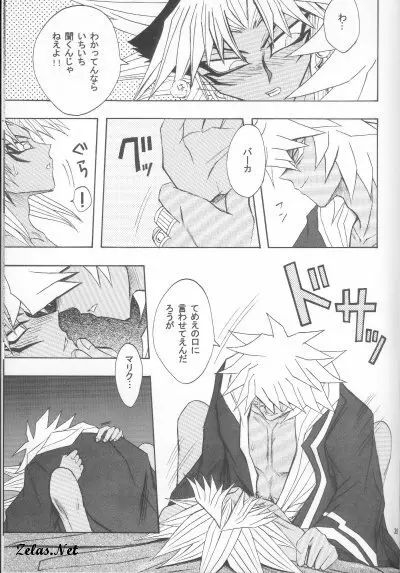 Love Love Show Page.32