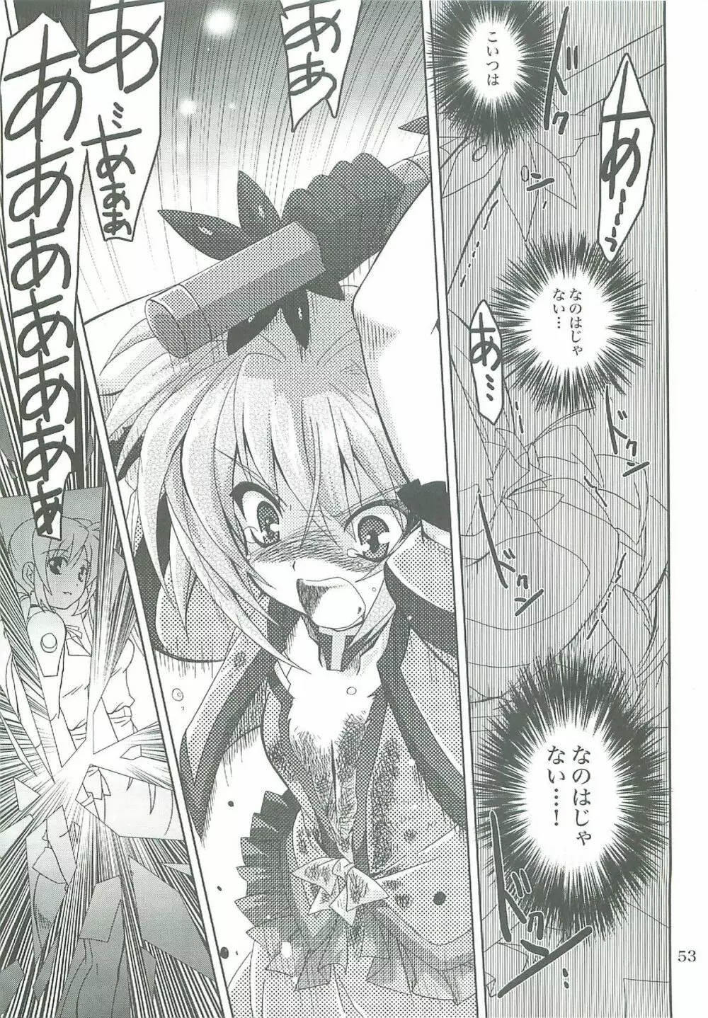 魔法少女マジカルSEED LOGIC Page.53