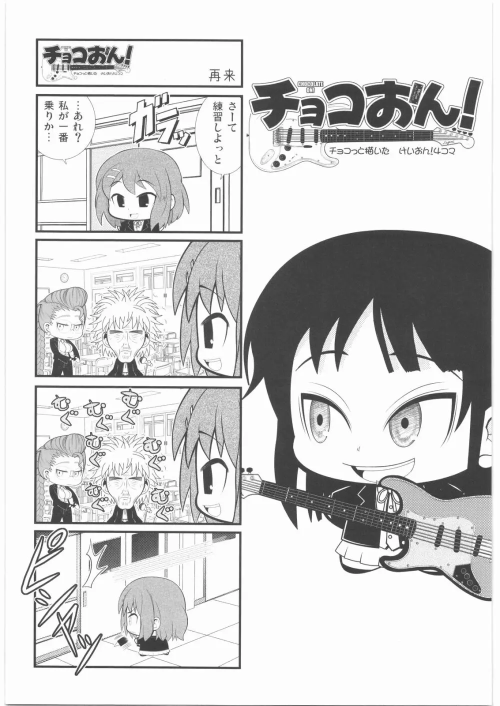 おねえさま甲子園 Page.148
