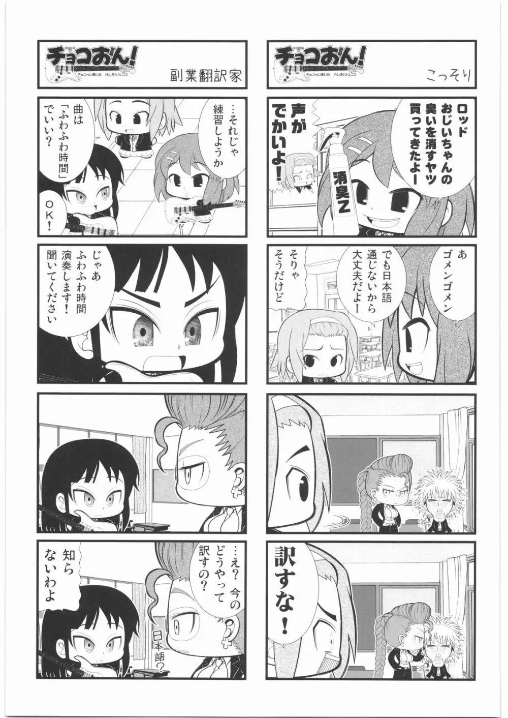 おねえさま甲子園 Page.150