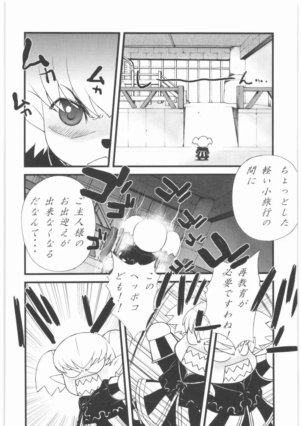 おねえさま甲子園 Page.191