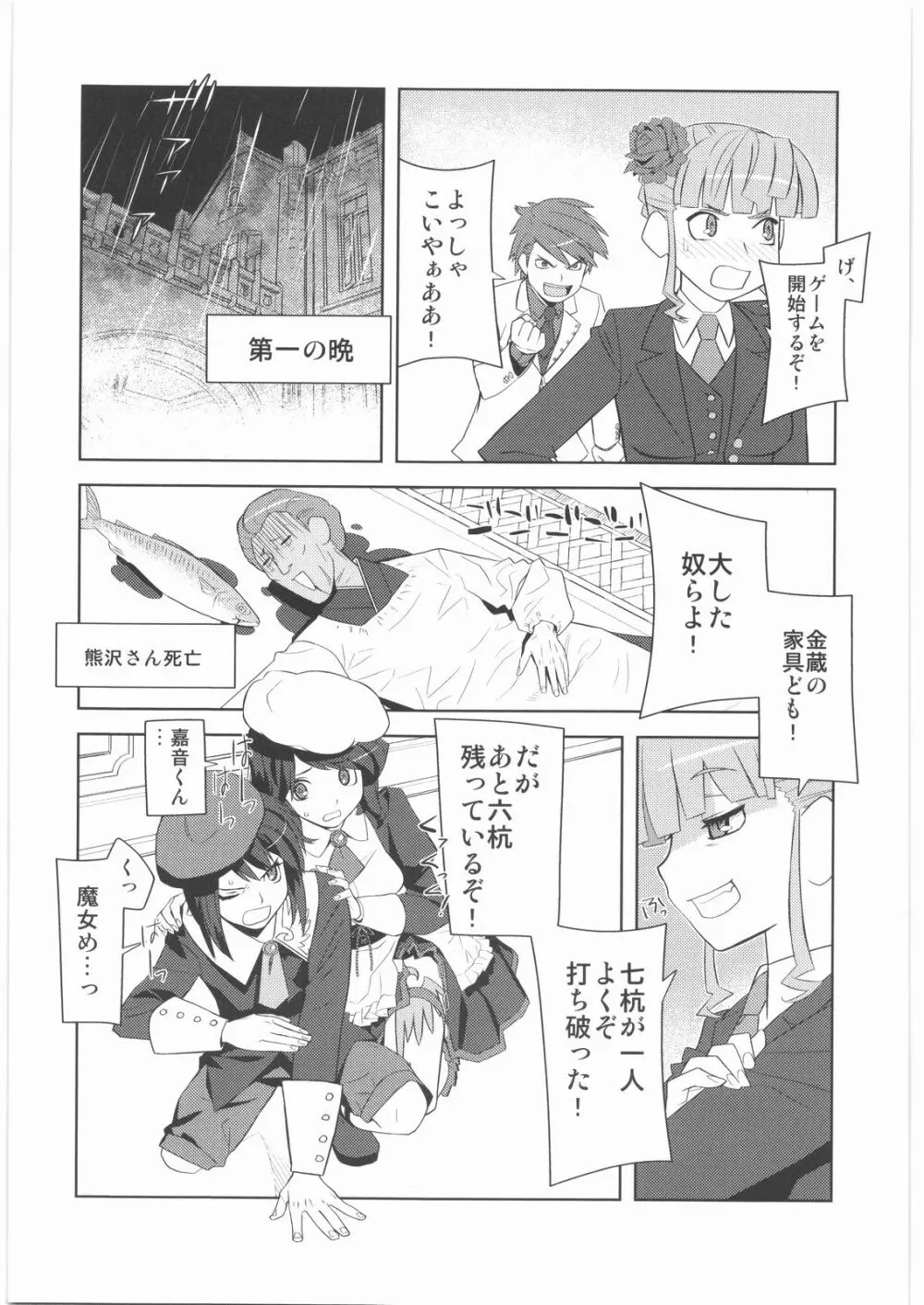 おねえさま甲子園 Page.24