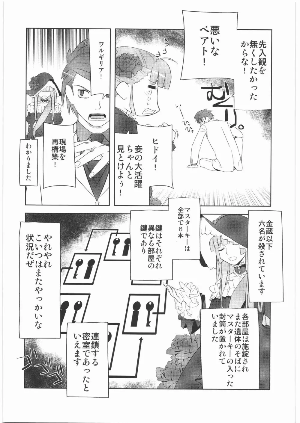 おねえさま甲子園 Page.30