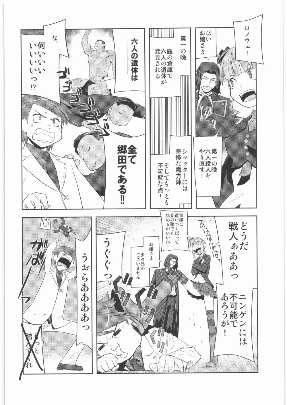 おねえさま甲子園 Page.35